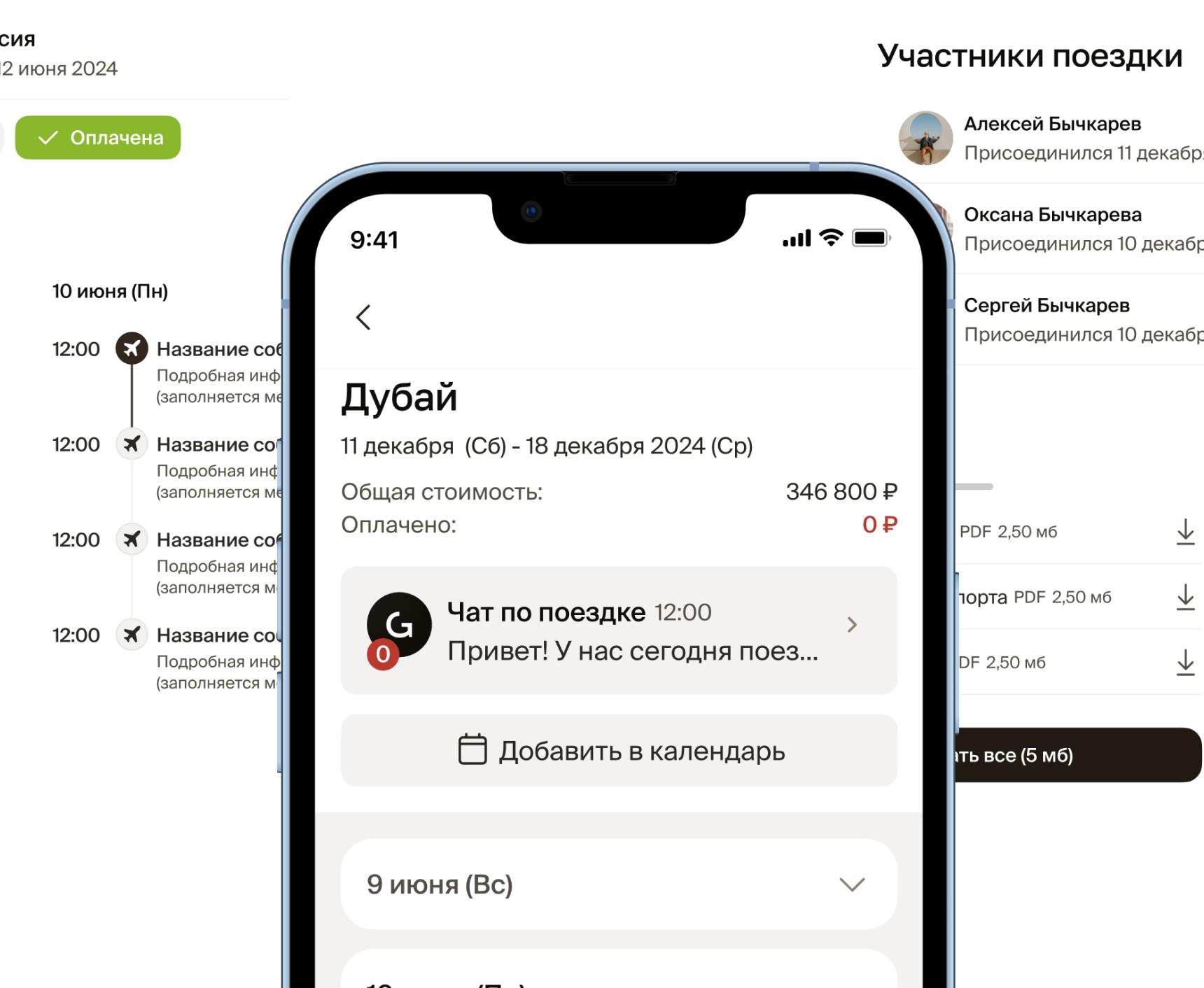 Центральная секция